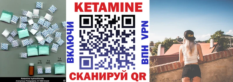 Кетамин ketamine  Киржач 