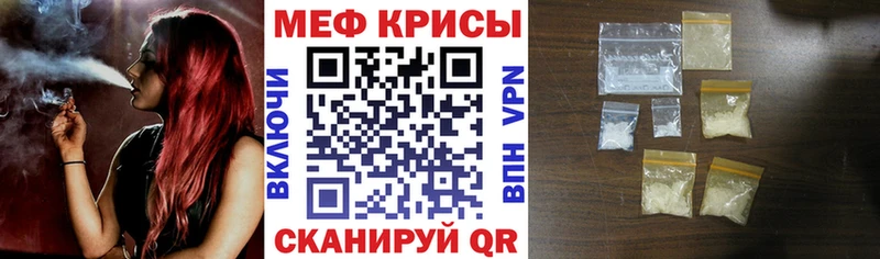 Мефедрон кристаллы  Киржач 